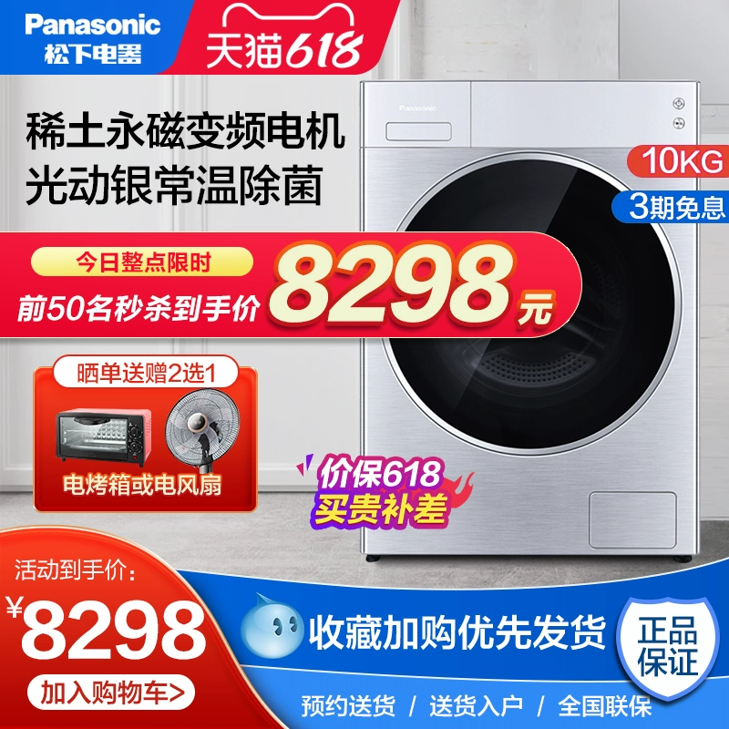 Máy giặt sấy tự động khử trùng thông minh Panasonic 10kg gia dụng L169 - May giặt
