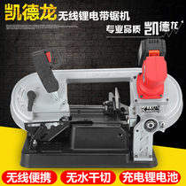 Kaidelong lithium band saw machine small 125 rechargeable electric metal cutting machine outdoor field woodworking vertical and horizontal