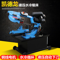 Kaidelong sawing machine band saw machine Steel stainless steel metal cutting machine Small desktop automatic chainsaw Horizontal band saw