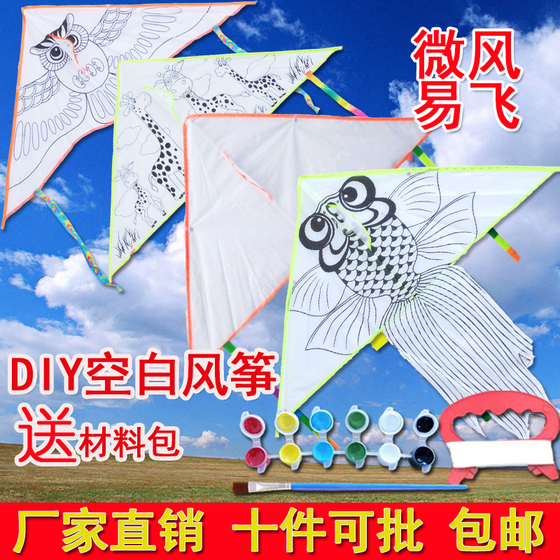 Do kite diy material pack children's blank painting graffiti hand-painted fill coloring handmade homemade white coloring