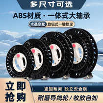 Kite line roulette large bearing kite roulette line wheel children and adults high-end special fishing wheel hand wheel Weifang