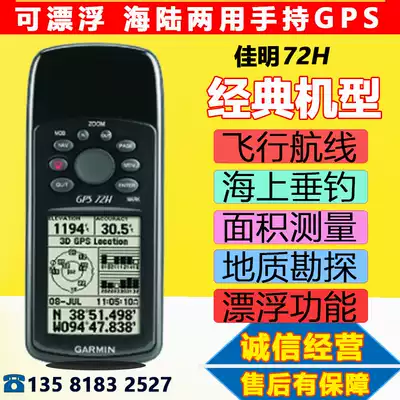 GARMIN GPS72H Outdoor HANDHELD GPS latitude AND longitude altitude locator Navigation MU coordinates
