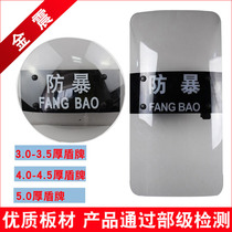 Anti-riot explosion protection self-defense PC transparent shield riot shield School Security Security Shield Shield