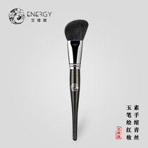 Ainochi Master Series M209 Bevelled to Brush With Shadow Brush Animal Wool Blush Brush Beauty Makeup Tools Brush