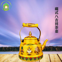 Tibetan auspicious teapot to make teapot to respect kettle tableware ghee tea set Tibetan ethnic characteristics enamel kettle