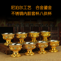 Nepal craft alloy stainless steel liner eight auspicious eight cup eight bowl water purification cup water supply cup water bowl