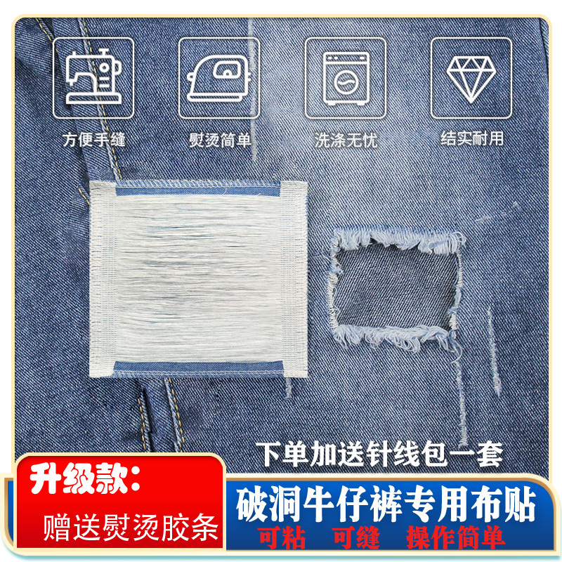 Self-Adhesive Jeans Clothing Damage Seamless Repair Patching Hole Patching Knee Patch Fabric Patch Handmade DIY Self-Adhesive Jeans Clothing Damage Seamless Repair Patching Hole Patching Knee Patch Fabric Patch Handmade DIY