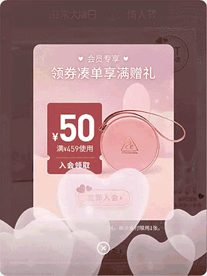 3CE - 动态弹窗视频+图片轮播效果 动态小图【1200】