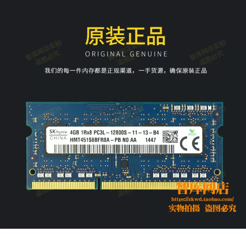 Thẻ nhớ máy tính xách tay điện áp thấp SKhynix DDR3L 4G 8G 1600 12800S