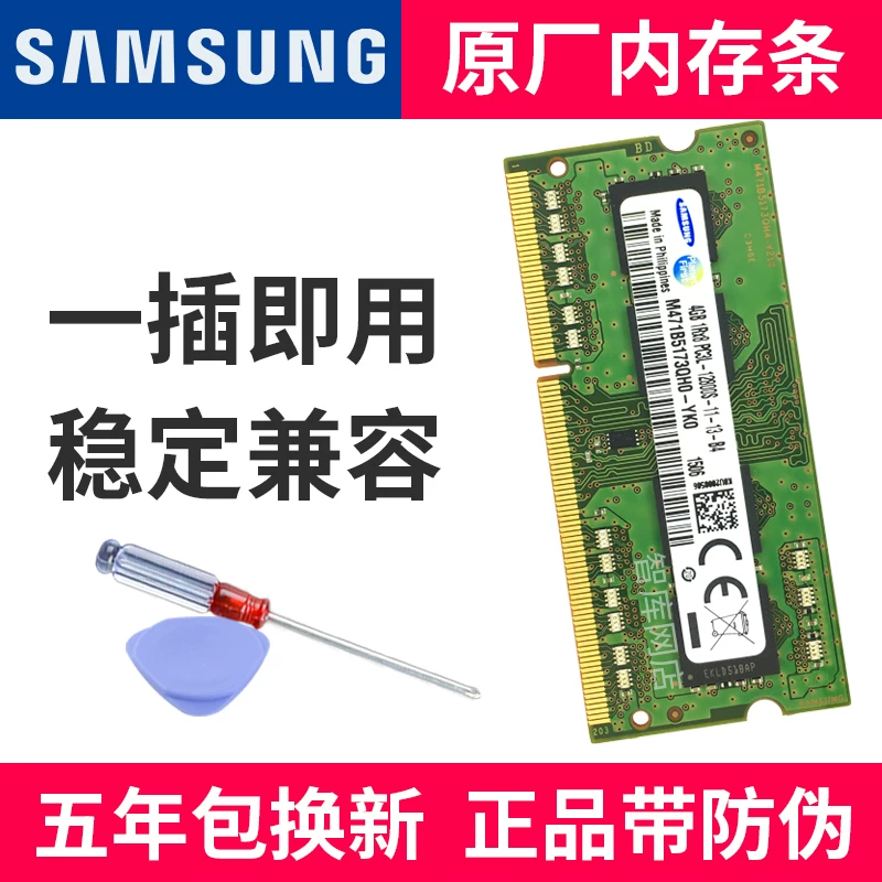 Оригинальная Samsung оперативная память DDR3L 1600 4G 8G для ноутбука PC3L-12800S одиночная