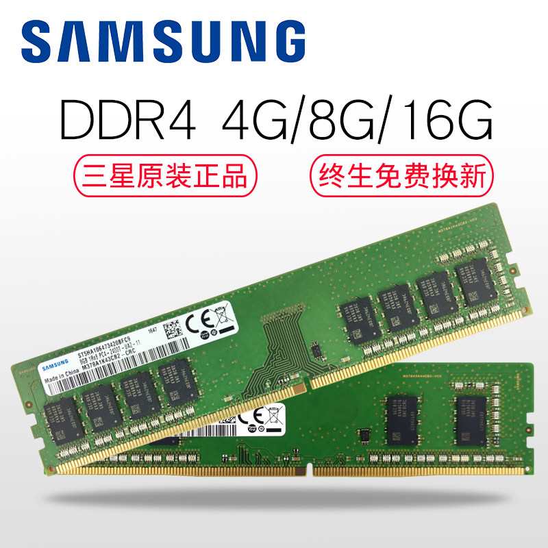 Панель памяти Samsung для настольных компьютеров DDR4 2400 2666 3200 4G 8G 16G компьютерная память четвертого поколения 32G