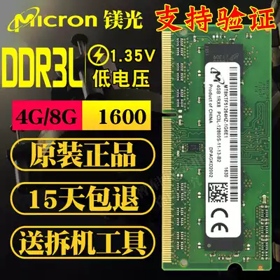Magnesite DDR3 4G 1600 third generation laptop memory compatible with Yingruida 8G 1066 1333 dual channel