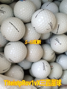 高尔夫titleist Pro v1x 泰勒梅卡拉威 三四五层下场比赛二手球