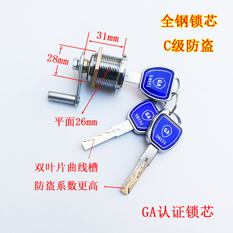 Safety Deposit Lock GA Certified lock core large lock anti-theft C-level lock double blade curve slot three keys