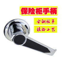 Home safe handle office insurance tube cabinet Cabinet accessories anti-theft lock core metal handle handle handle