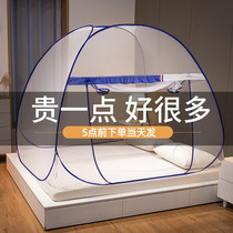 Summer new internet red ins Mongolian bag mosquito nets free of installation 1 8m Home 1 5m encrypted students Single 1 2 m