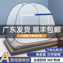 Mongolia Packs Mosquito Nets Home Summer Cryptography Collections Bedrooms Free of installation Student Dormitory Anti-Fall 2022 Senior