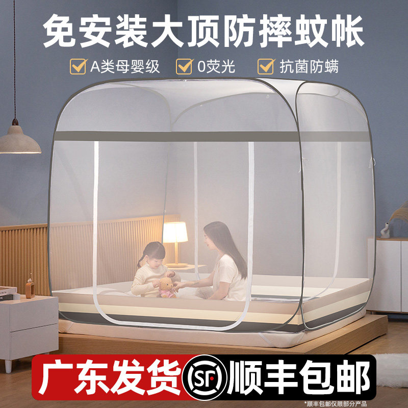 2022 new Senior Non-installation Mongolia Pack mosquito nets Foldable one-piece Home Baby Anti-fall Children's Bedroom-Taobao