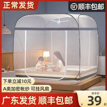 Free of installation Mongolia packs mosquito nets Summer home 2022 new advanced bedrooms thickened encrypted child anti-fall 2021