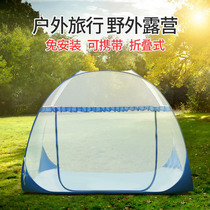 2022 outdoor mosquito nets free of installation folded Mongolia bag Field camping tent portable travel for lunch break ground