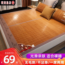 Cool Mat Bamboo Mat summer Home Double-use Ice Silk mat Summer Student Dormitory Single Mat can be foldable