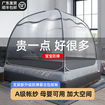 Mosquito nets Home 2021 new free installation Mongolia Pack Three doors Open encryption thickened Anti-fall Childrens bedroom 2022