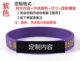 Vòng đeo tay tùy chỉnh Vòng đeo tay chống bóng rổ Silicone chữ phát sáng đeo tay thể thao