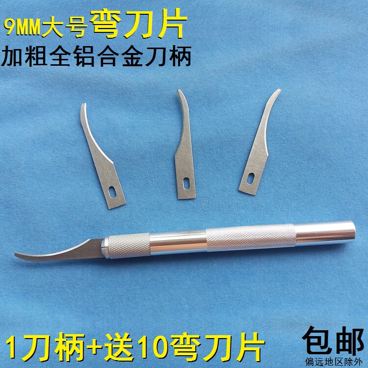 Large Number of Bent Blades Plastic Cut Hair Side Chedu Meat Flowers Wood Handmade Model Engraving Wood Flat Scraping Cutting Knife