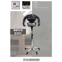 Blanching machine Intelligent hair drying machine Hair styling care heating machine Barber shop Hair salon