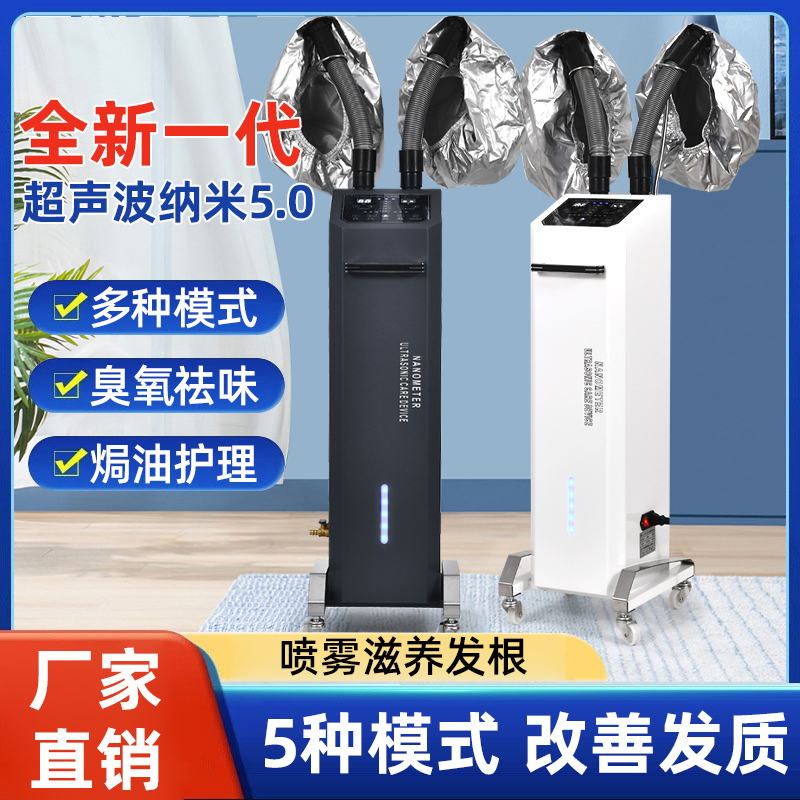 Ultrasonic Nano Care Device Hair Treatment Steamer Salon O3 Oxygen Bio-Chemical Device Hydrating Treatment