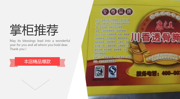 The treasurer recommends Chuanxiang bone pickling preparation Kang Meimei Ten thousand hand-torn duck ingredients and 30 bags of special offers