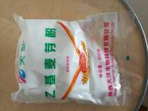 Pure Tianhan ethyl maltol high concentration coke type licensed fishy titian effect is very good