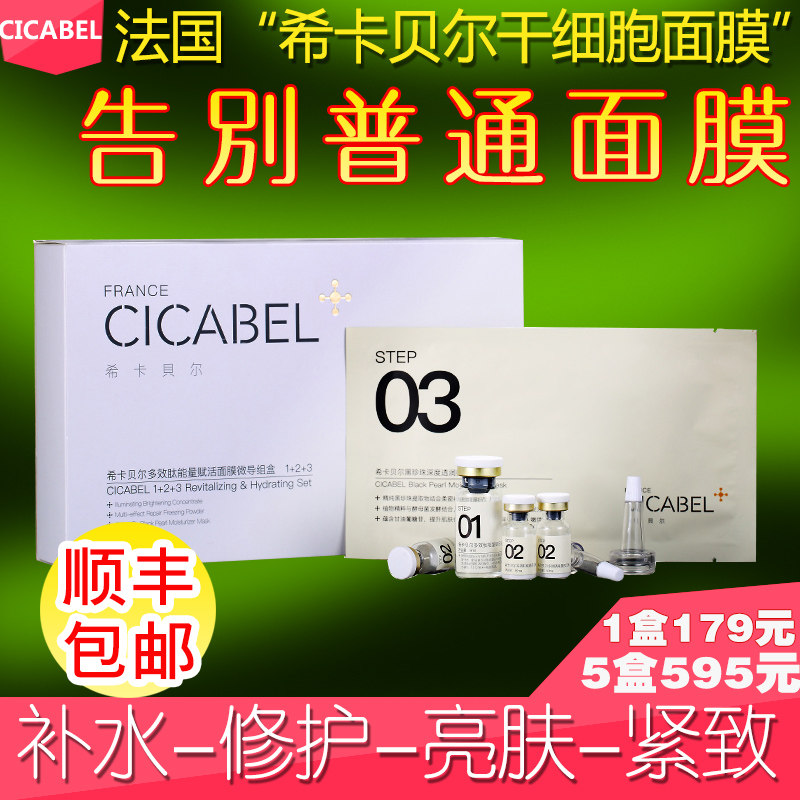 Van Da, flute, van Black Pearl Facial Mask, French Siccabell Polypeptide Hydrating, Moisturizing, Brightening and Balancing Peptide Energy Kit