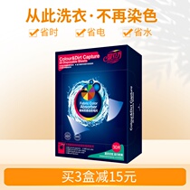  Quan cube color masterbatch Family pack mixed laundry clothes anti-string dyeing and color-absorbing film laundry film cloth flagship store official website