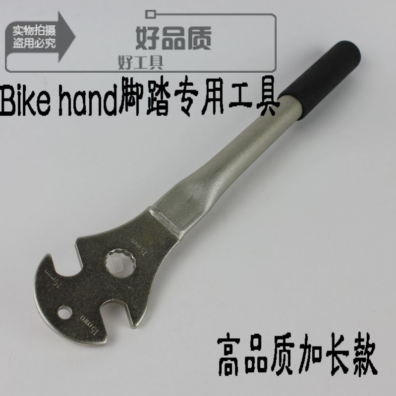 Outils pour vélo - Ref 2287052 Image 22