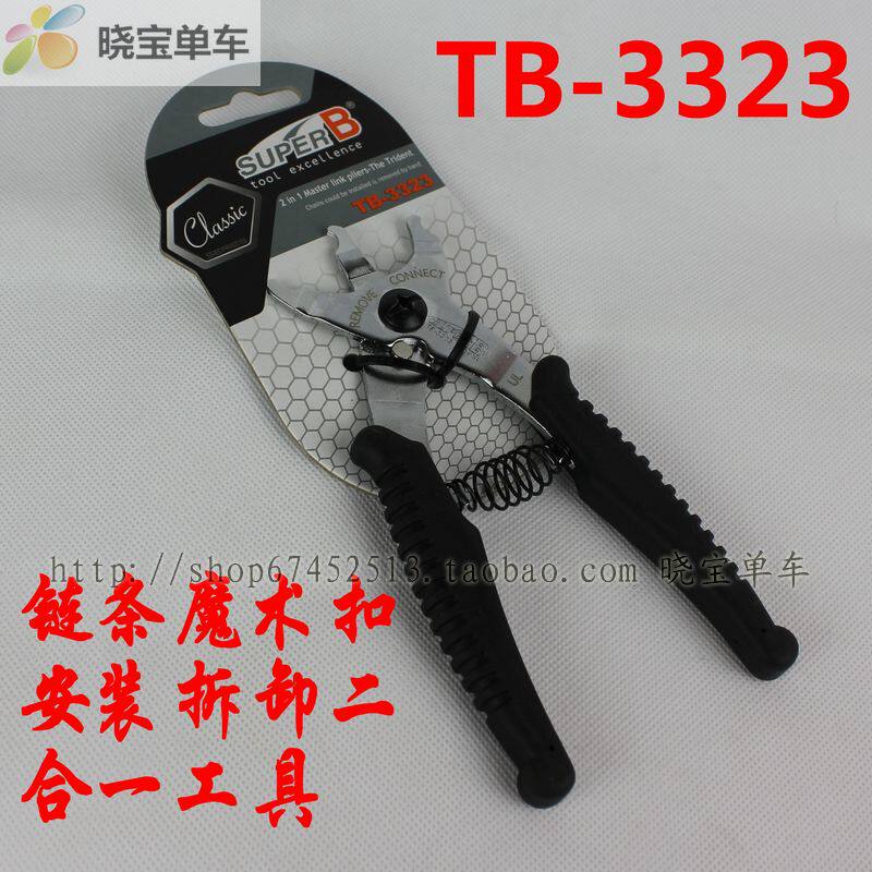 Clé pour réparation vélo - Ref 2305409 Image 5