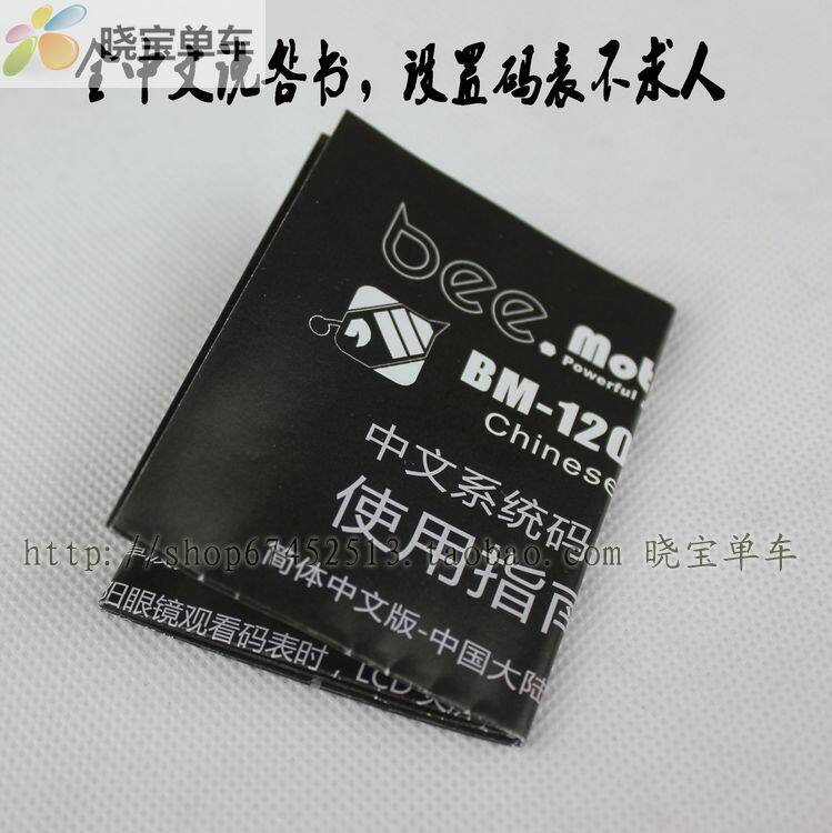 Compteur de vélo BM-1200C - Ref 2425491 Image 15