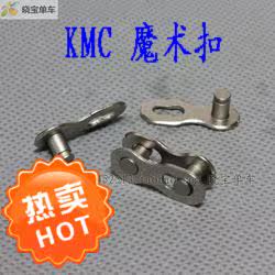 Chaîne de vélo - Ref 2366728 Image 6