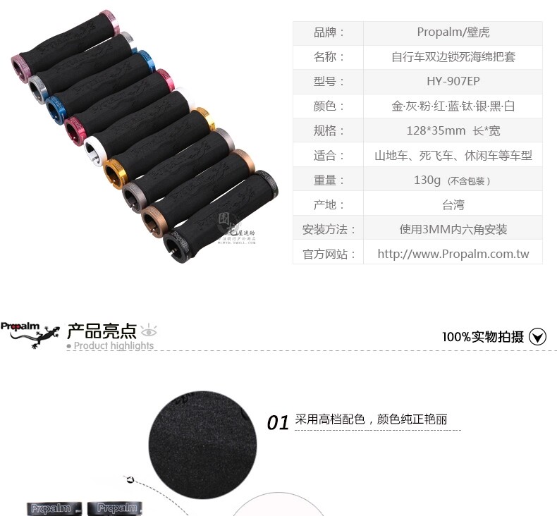 Poignées de vélo PROPALM - Ref 2337527 Image 5