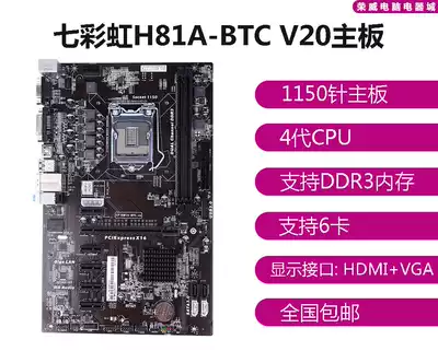 Yingtai TB85 Meijie B85 rainbow H81 Mingxuan 250BTC desktop motherboard 1150 pin 6 card ddr3 computer u