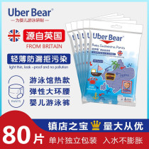 Uber bear disposable baby swimming pull-up pants waterproof diapers 80 pieces FCL swimming trunks men 2020 unisex