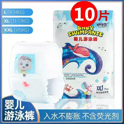 10 pieces of Nami bear swimming pull pants baby waterproof diapers light and thin leak-proof swimming trunks men's doubles twelve neutral