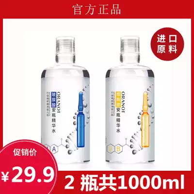 2 bottles of Olano Hyaluronic Acid Extract Nicotinamide Ampoule Repair Toner Moisturizing Brightening Skin Essence Double 12