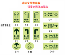 Thickened wear-resistant luminous ground to fire exit instructions guide plate exit straight arrow