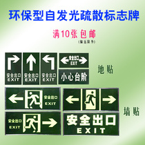 Safety exit signs Fire escape guide exit wall stickers with spontaneous fluorescence emergency escape signs