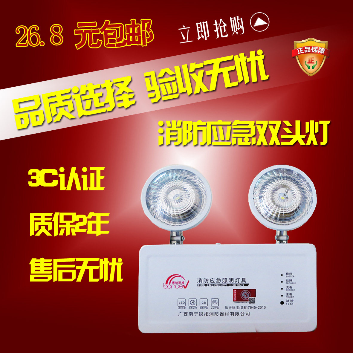 Fire emergency lighting new national standard safety exit evacuation household rechargeable power outage emergency double-headed LED lighting