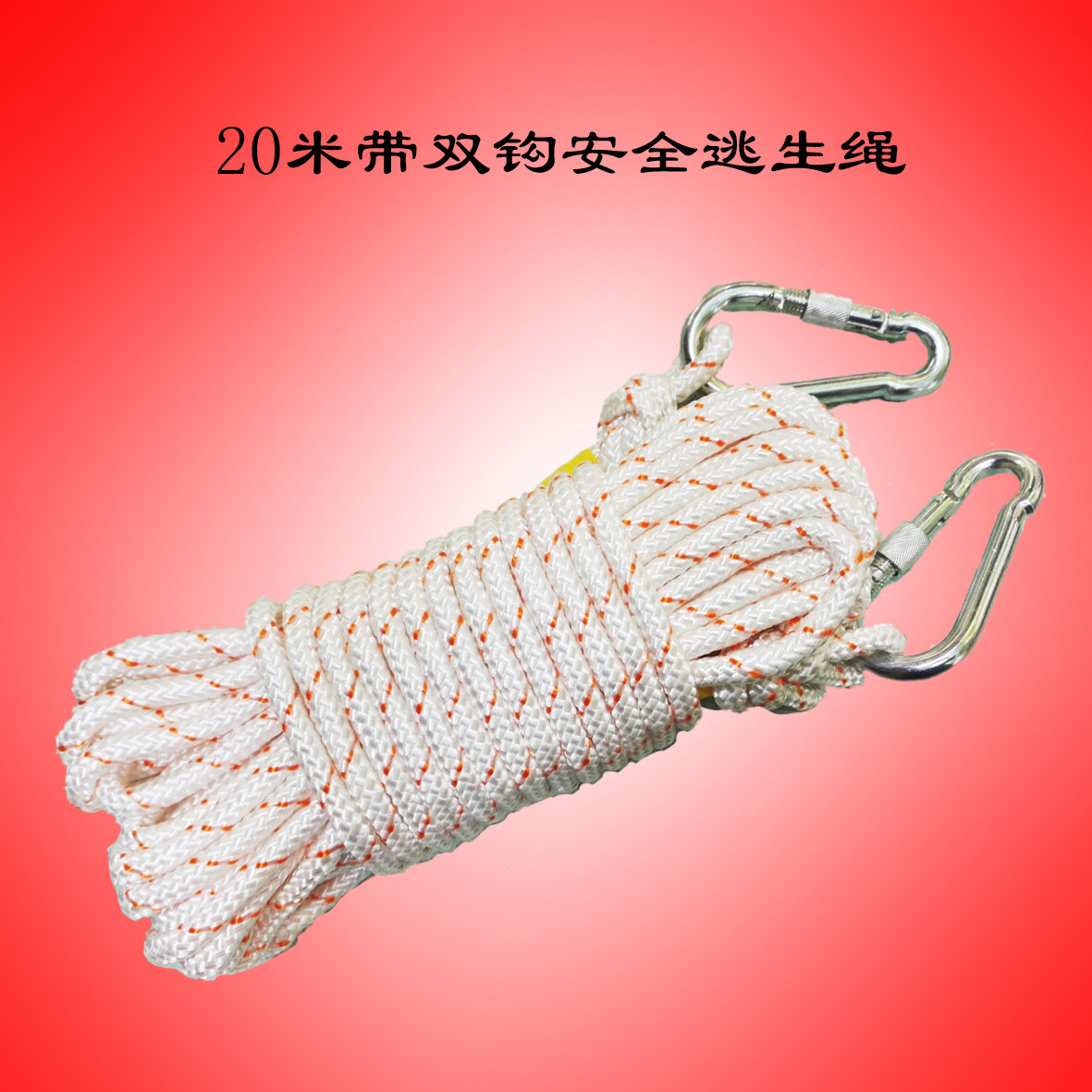 Double hook light 20m safety rope outdoor camping self-rescue rope life-saving emergency rope high-rise fire escape rope