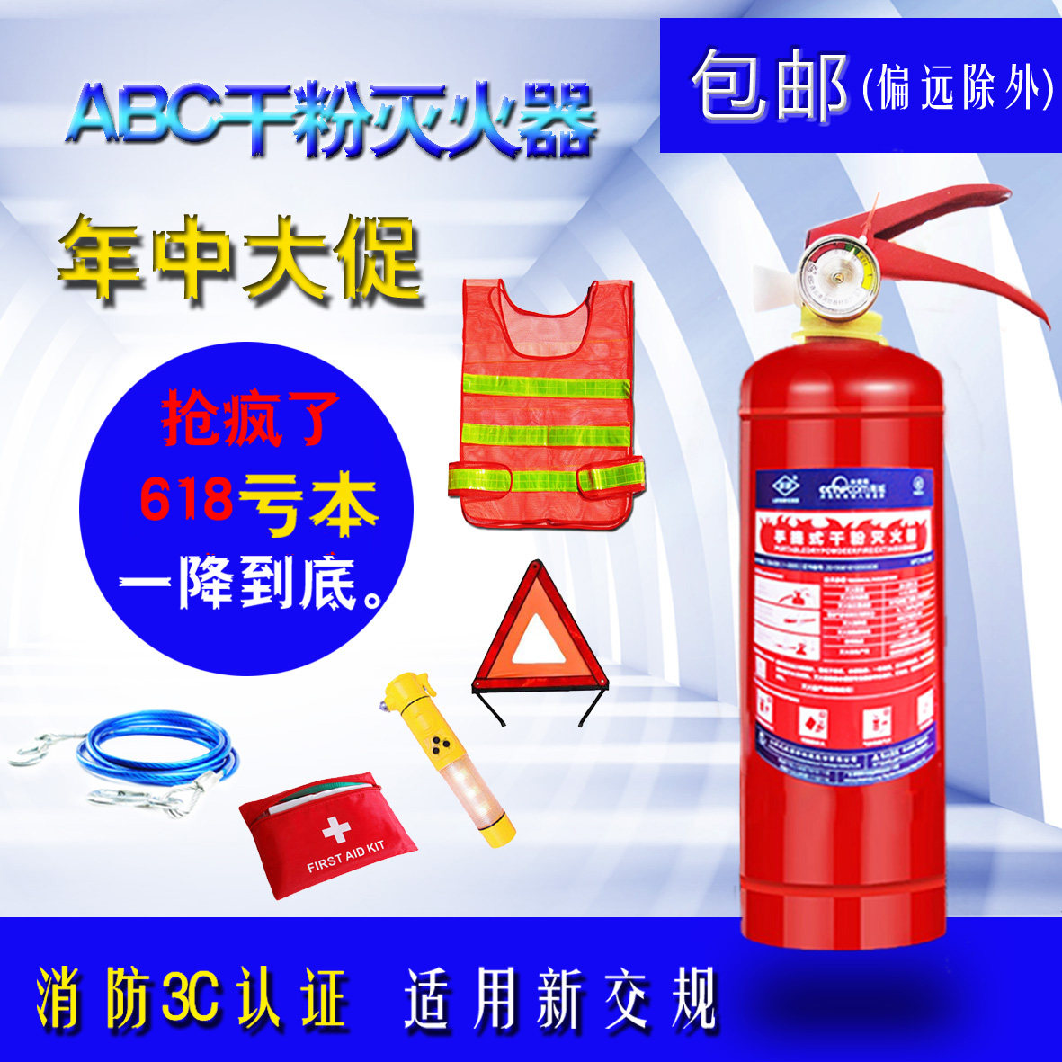 Vehicle home PFE-1 aerosol fire extinguisher First aid kit tripod water-based on-board handheld dry powder fire extinguisher