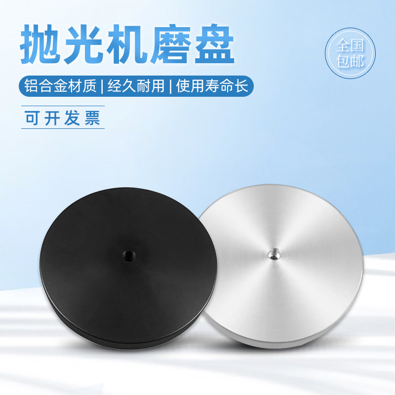 金相磨抛机铝盘胶木研磨盘抛光垫板预磨机配件纯铝扣圈直径200mm
