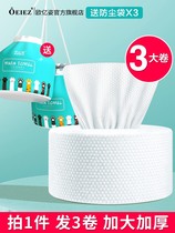 Lighting face cotton paste and face scarf disposable male face scarf with thicker female family dress and 3 rolls of washing face wiped face